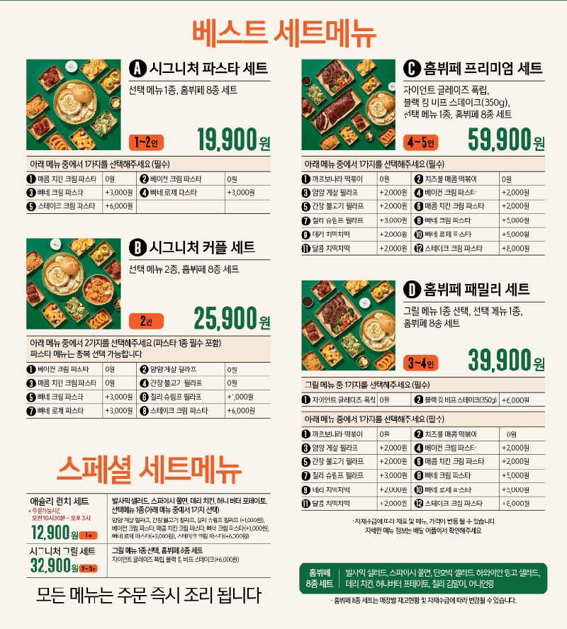 베스트딜리버리 이미지