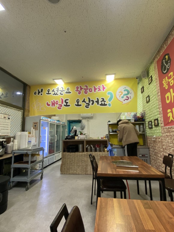 황금마차식당 이미지