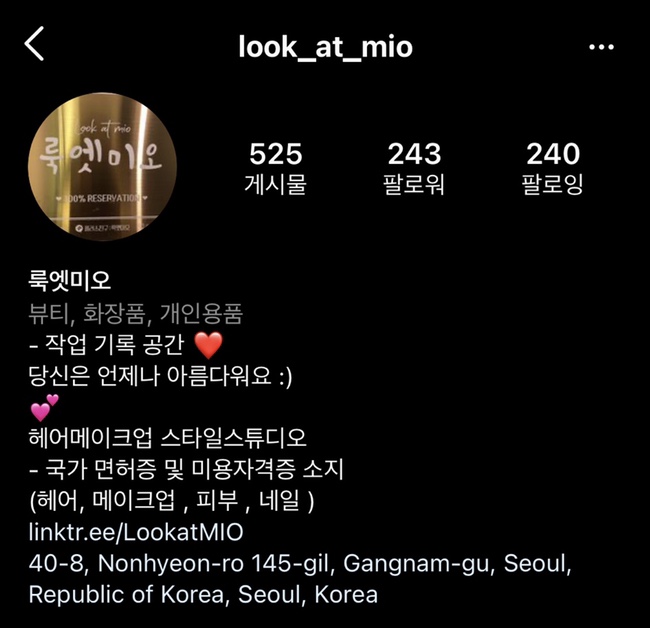 룩엔미헤어 이미지