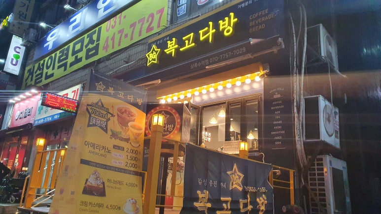 상록수다방 이미지
