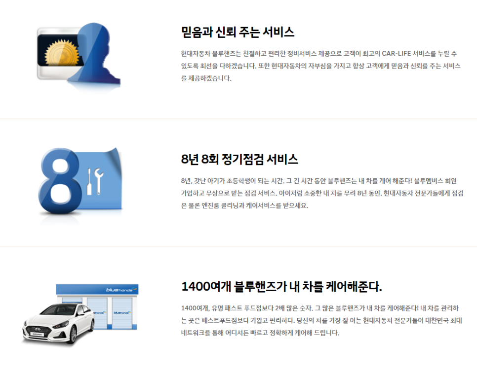 진천현대서비스 이미지