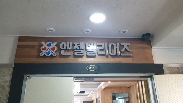 엔젤당구장 이미지