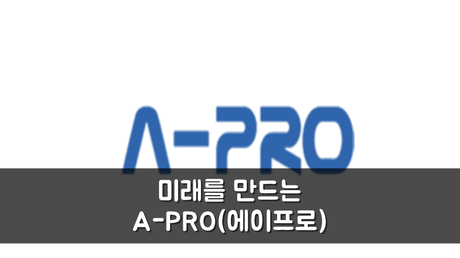 (주)에이프로코리아 이미지