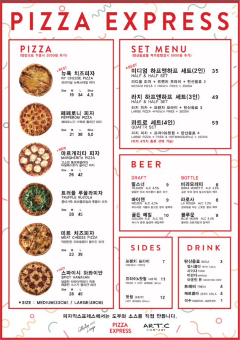피자익스프레스 이미지