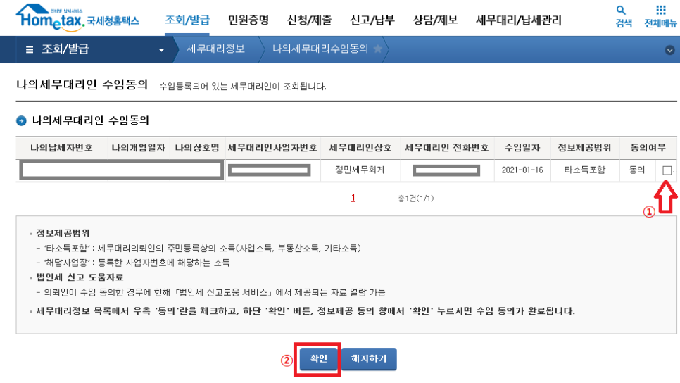 정민세무회계 이미지
