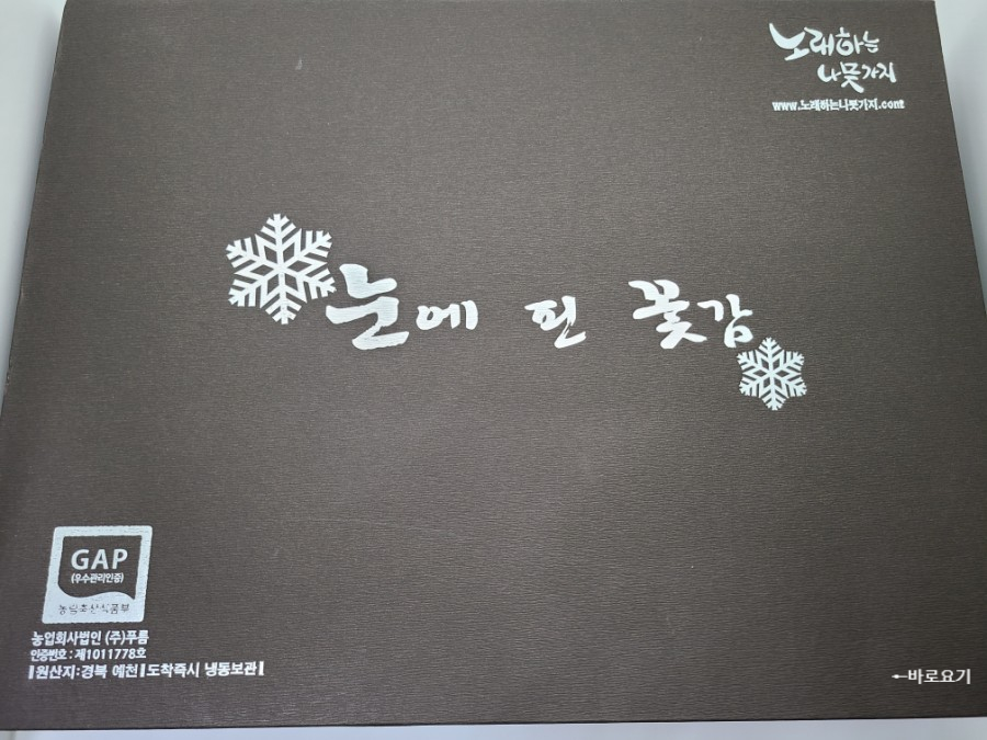 노래하는나뭇가지 이미지