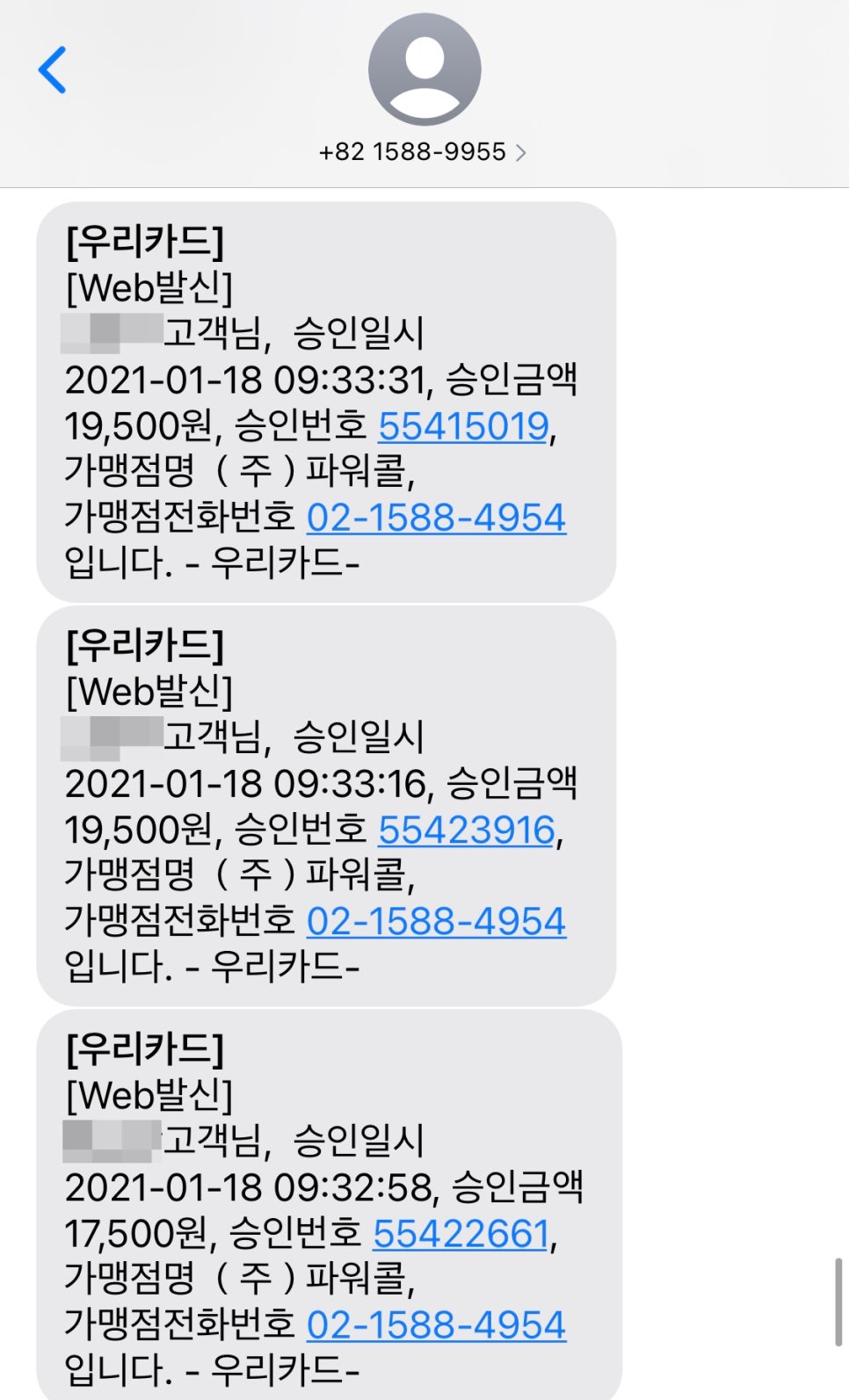 (주)콜파워 이미지