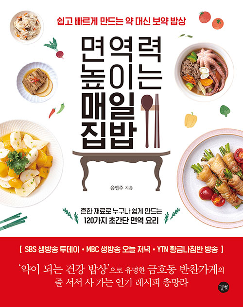 인해집밥 이미지