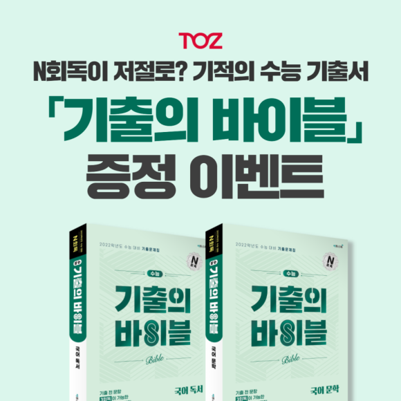 토즈스터디센터사우독서실 이미지