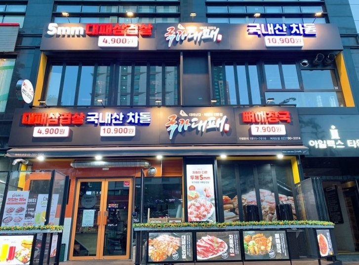 국가대패흑석점 이미지