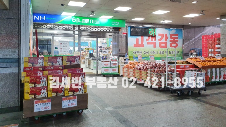 농협하나로마트 신천역점 이미지