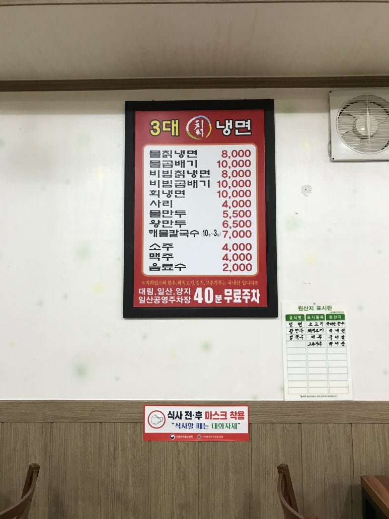 3대칡냉면 이미지