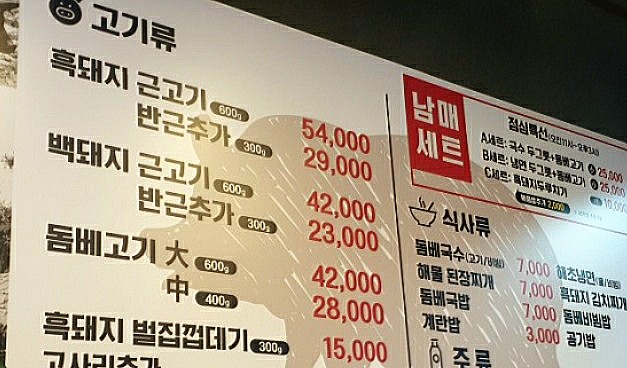 남매네흑돼지 이미지