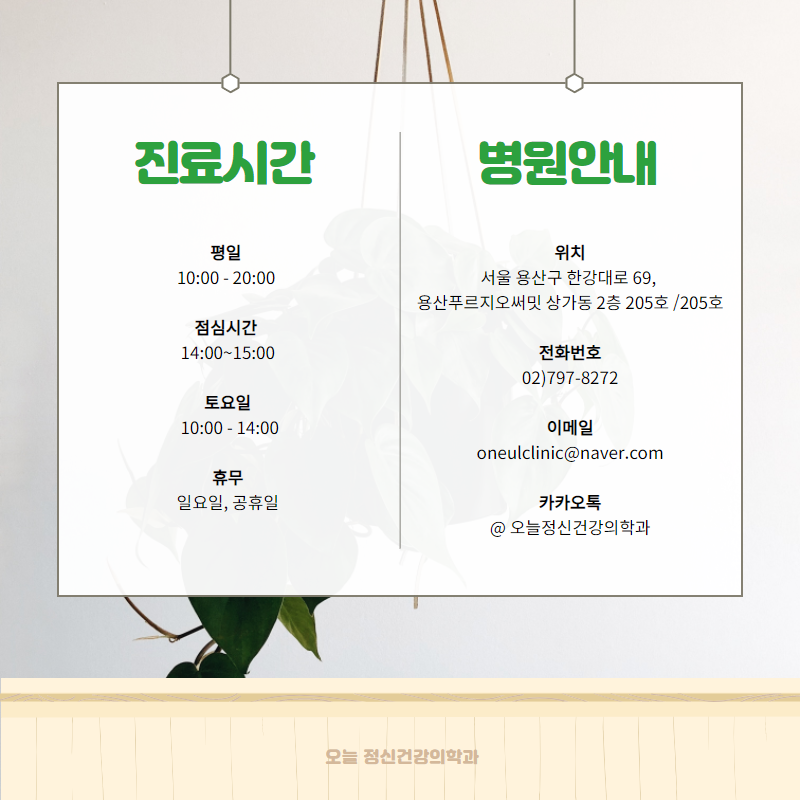 행복한정신과의원 이미지
