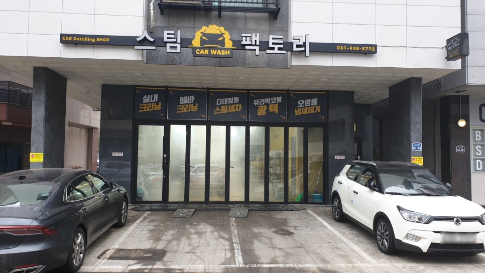 가람크리닝 이미지