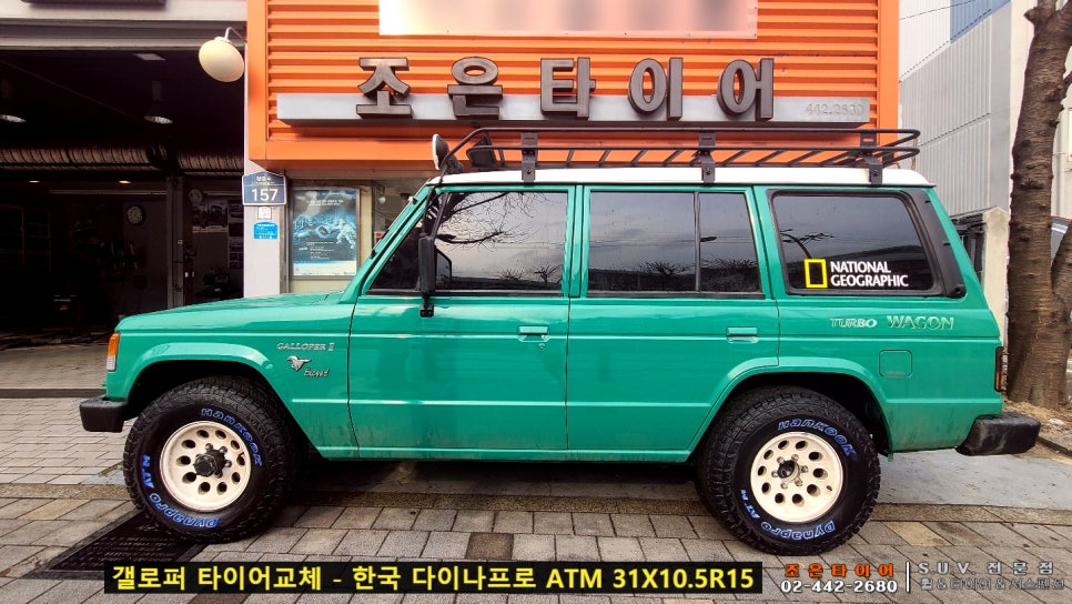 조은중고타이어 이미지