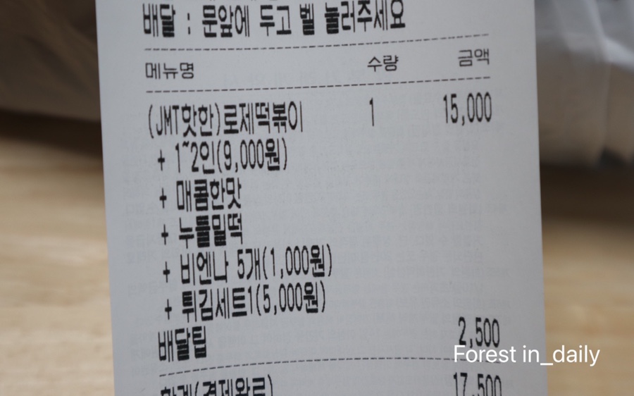 배떡 곡반정점 이미지