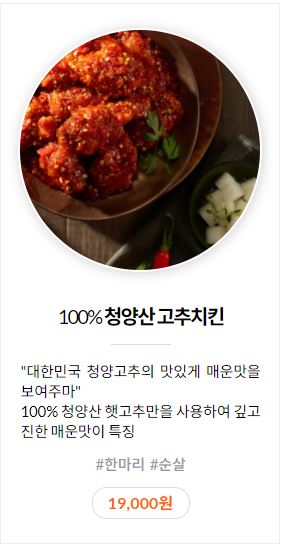 처갓집양념통닭구미 이미지