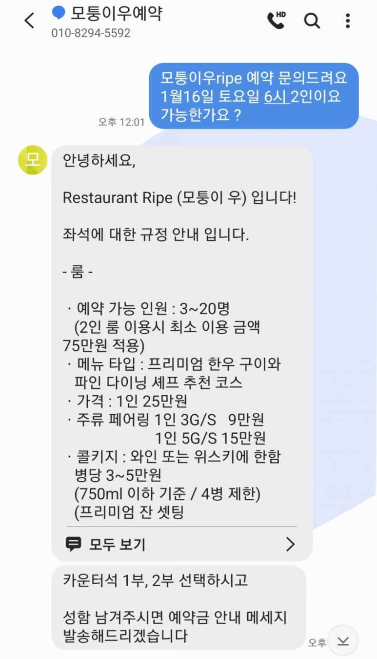 모퉁이뒤고기 이미지
