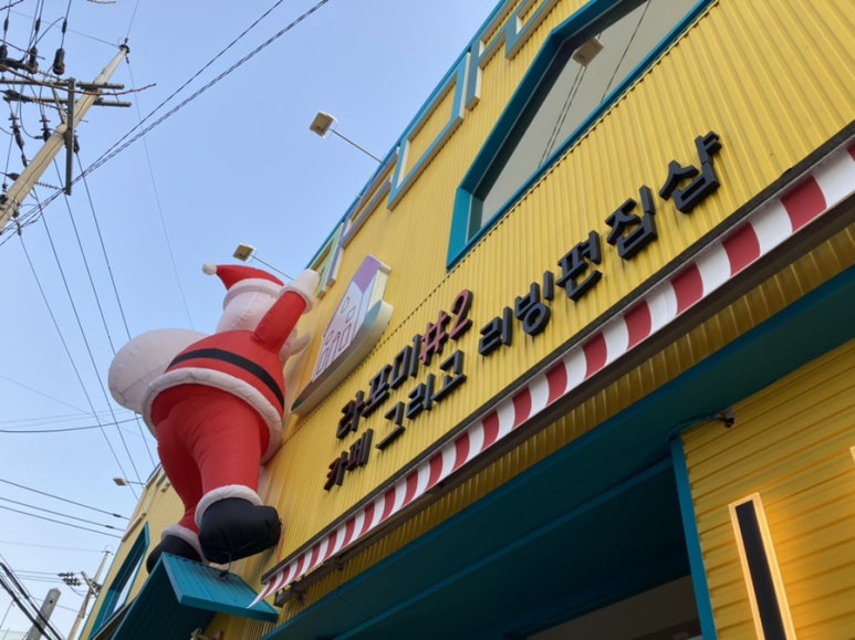 라포미경산역점 이미지