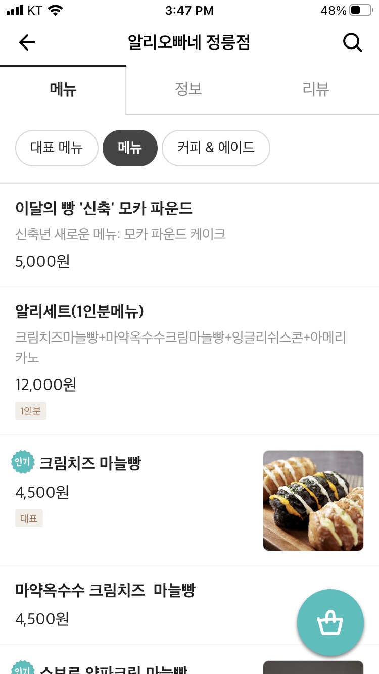 알리오빠네 이미지