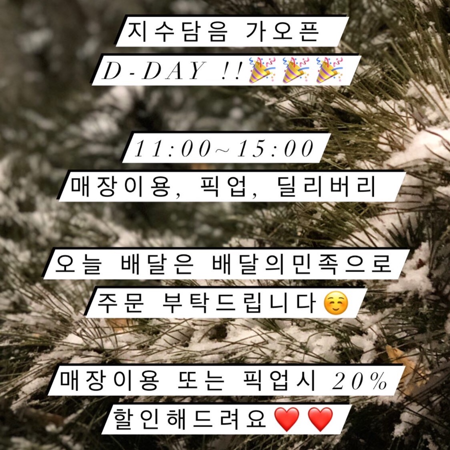 지수담음 이미지