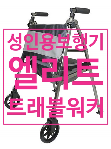 엘리트트래블 이미지