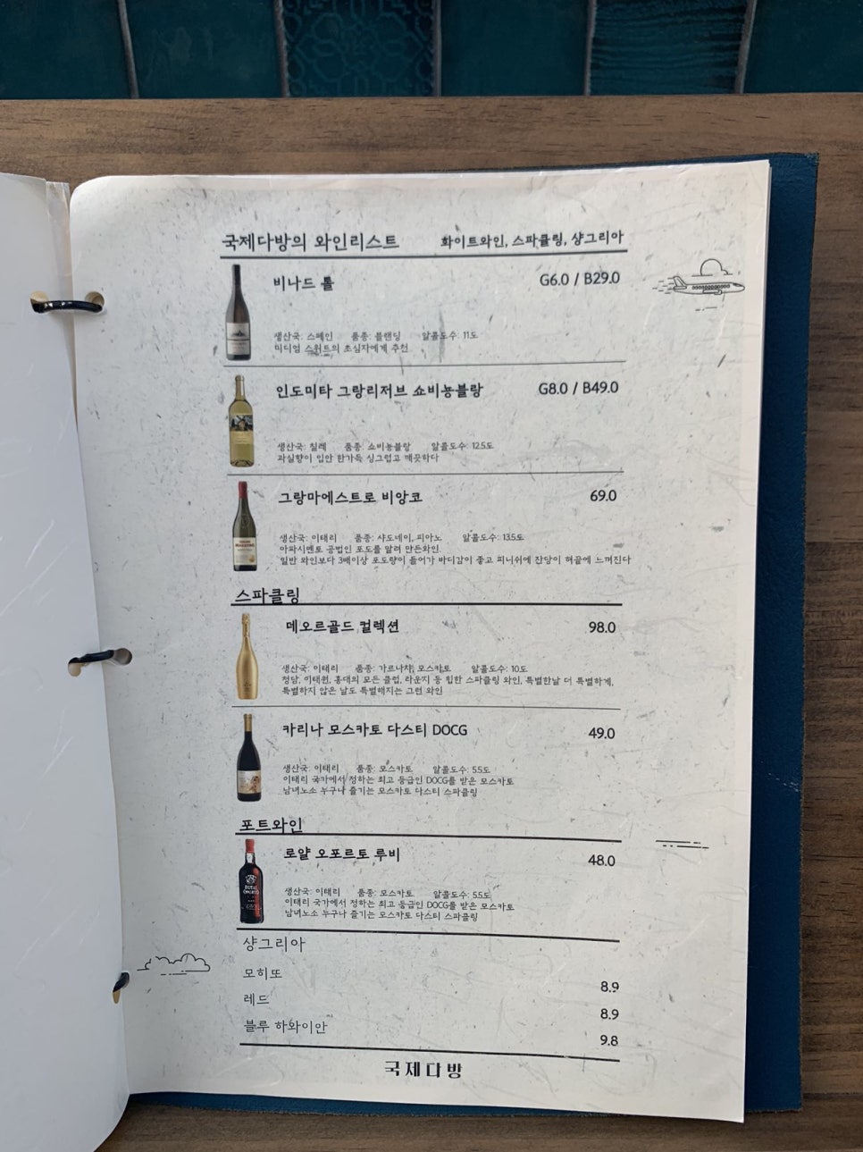 국제다방 이미지