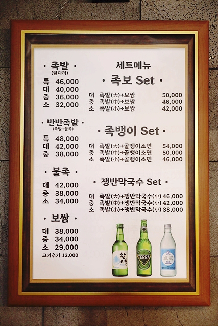 서원족발 이미지