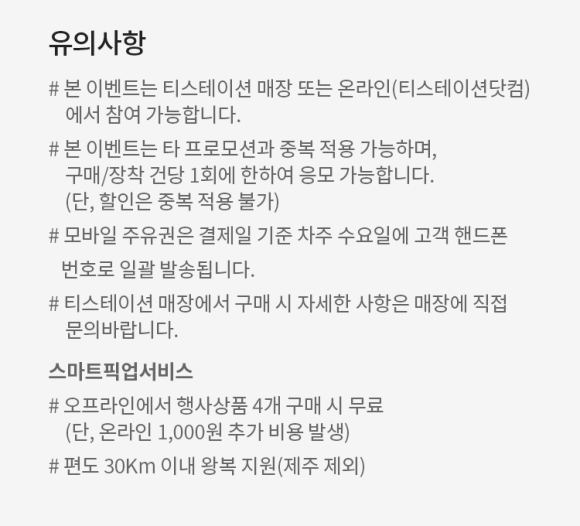 티스테이션산호점 이미지