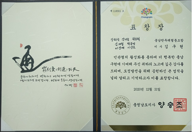 충남한두레협동조합 이미지