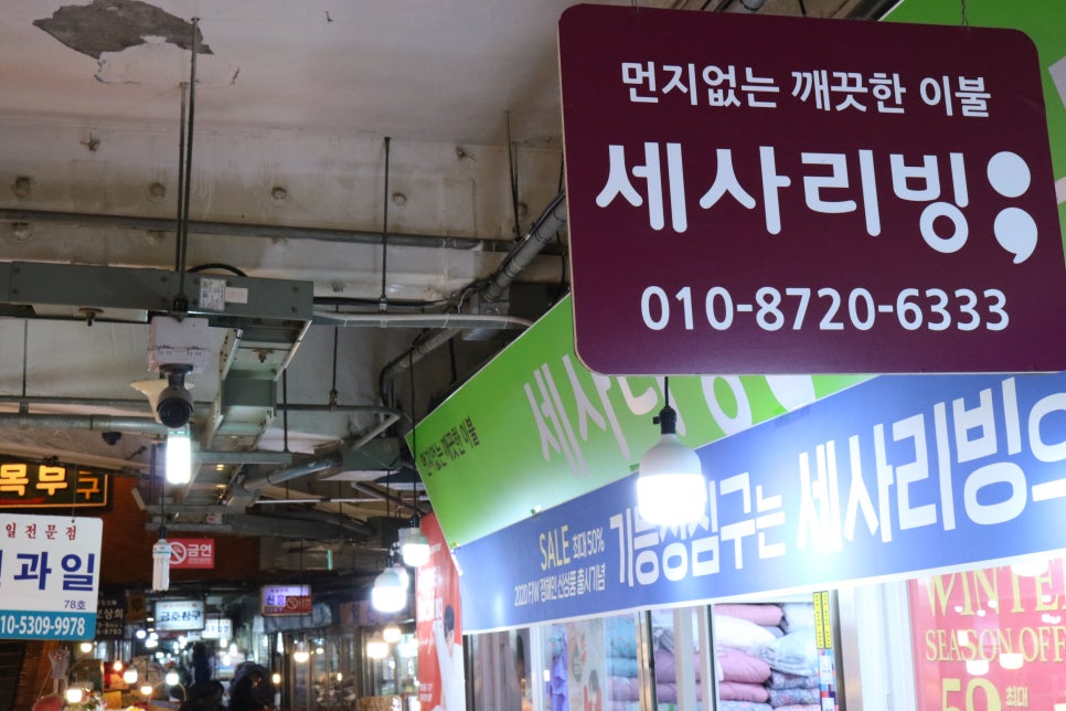 종로리빙침구 이미지