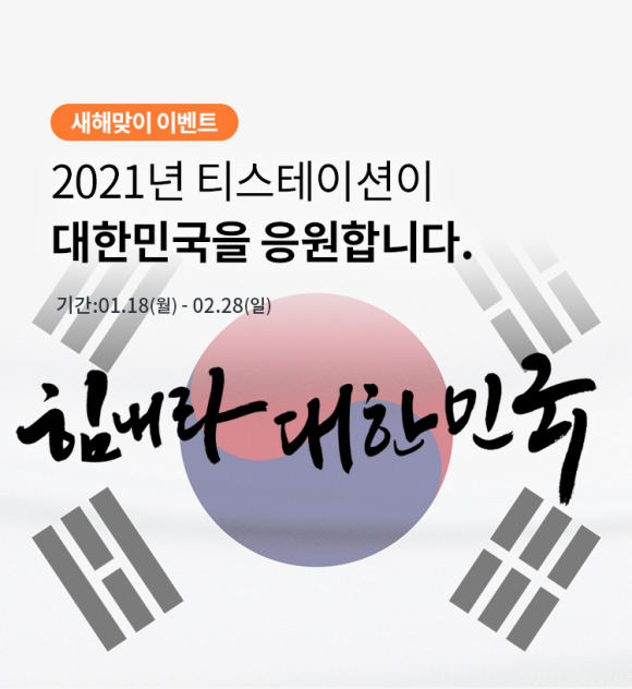 티스테이션산호점 이미지