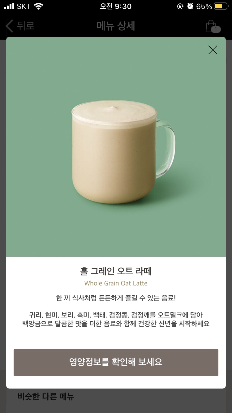 카페랏102 이미지