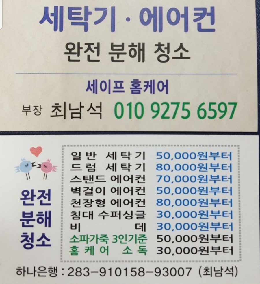 세이프홈케어 이미지