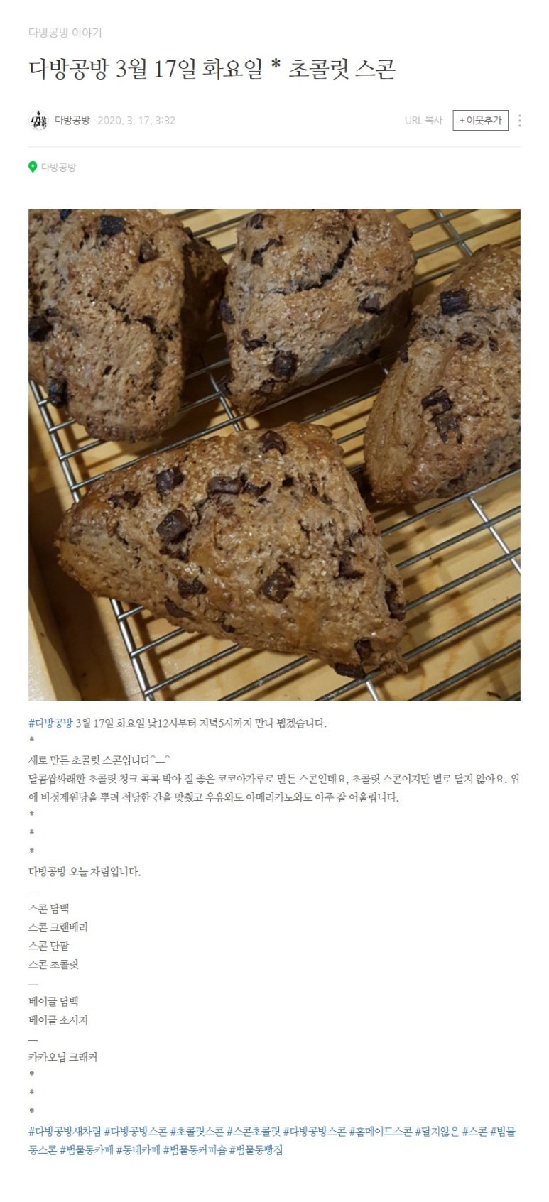 새동네다방 이미지