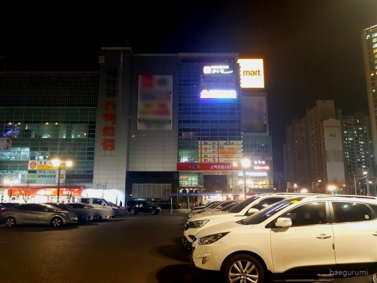 칠성세탁소 이미지