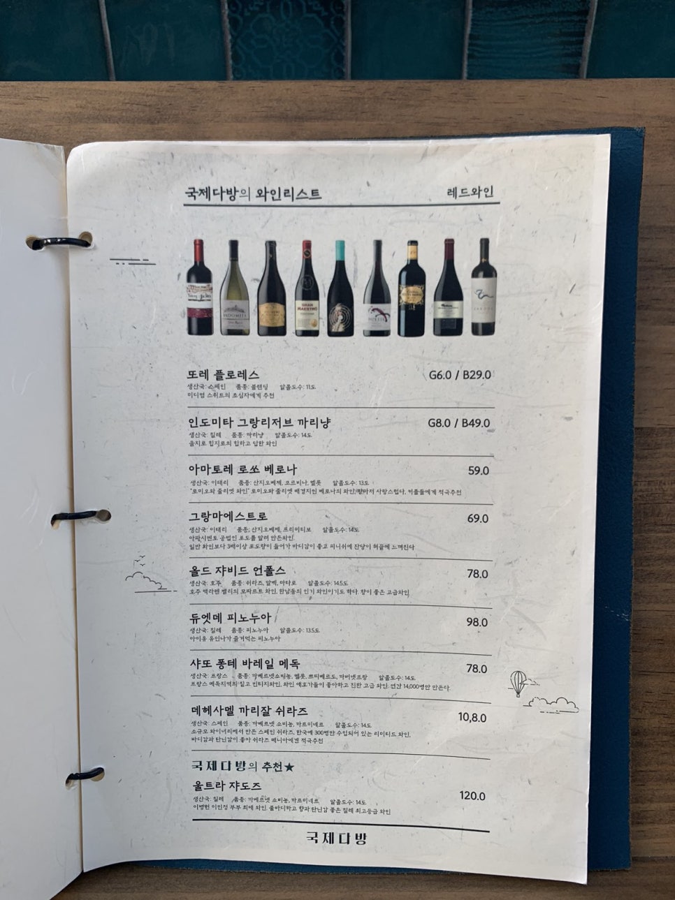 국제다방 이미지