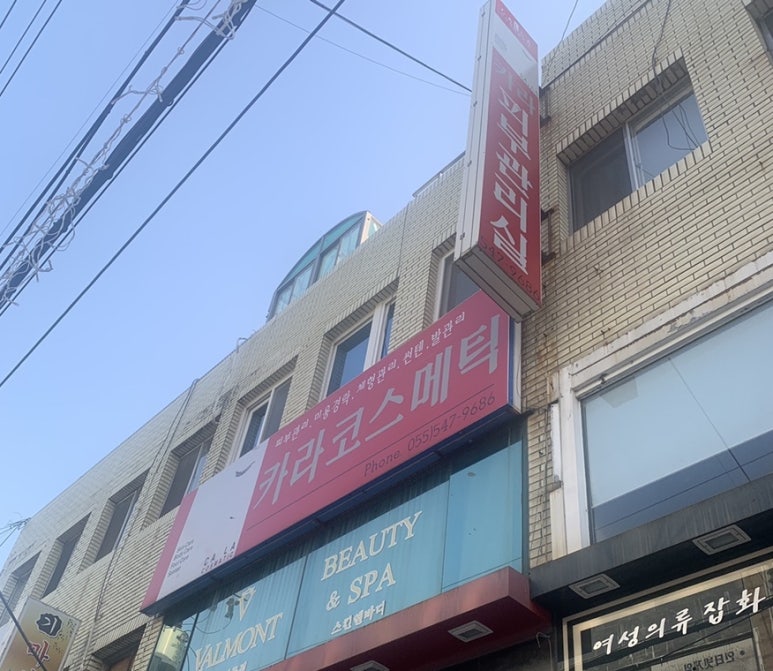 카라코스메틱 이미지
