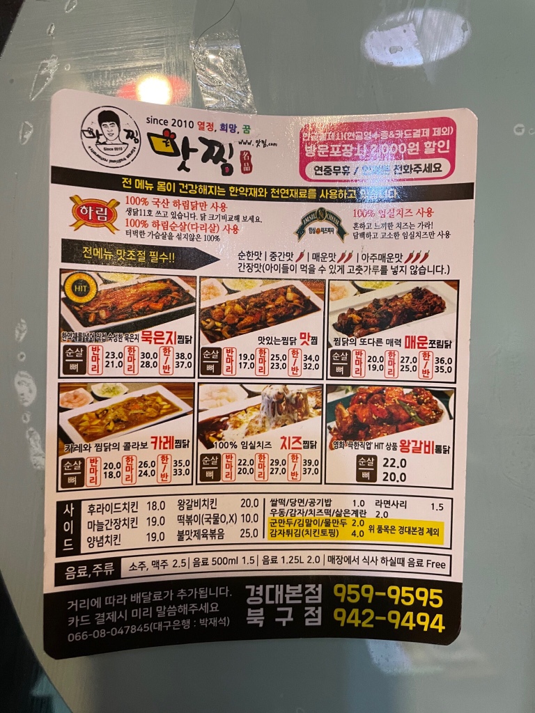 맛찜맛있는찜닭 이미지