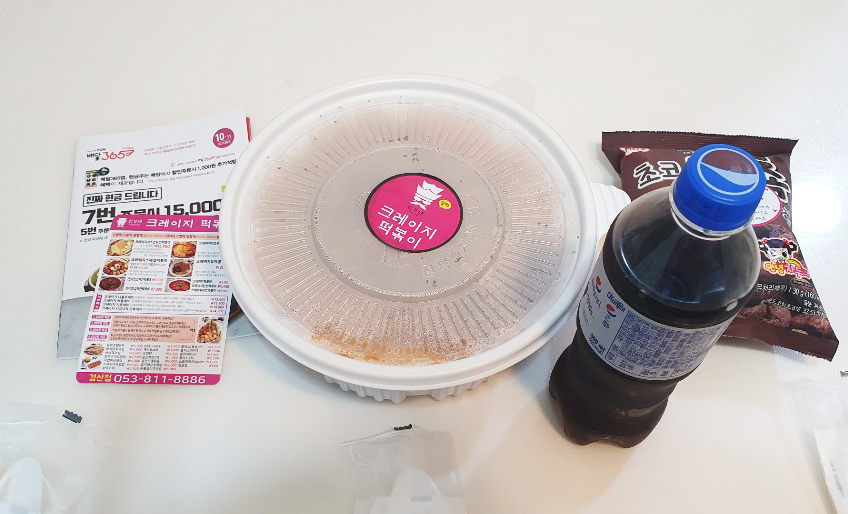 최가네크레이지떡볶이 이미지