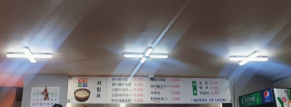 명성식당 이미지