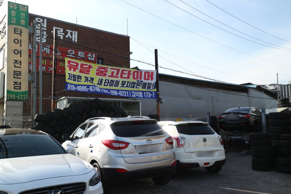 유달타이어 이미지
