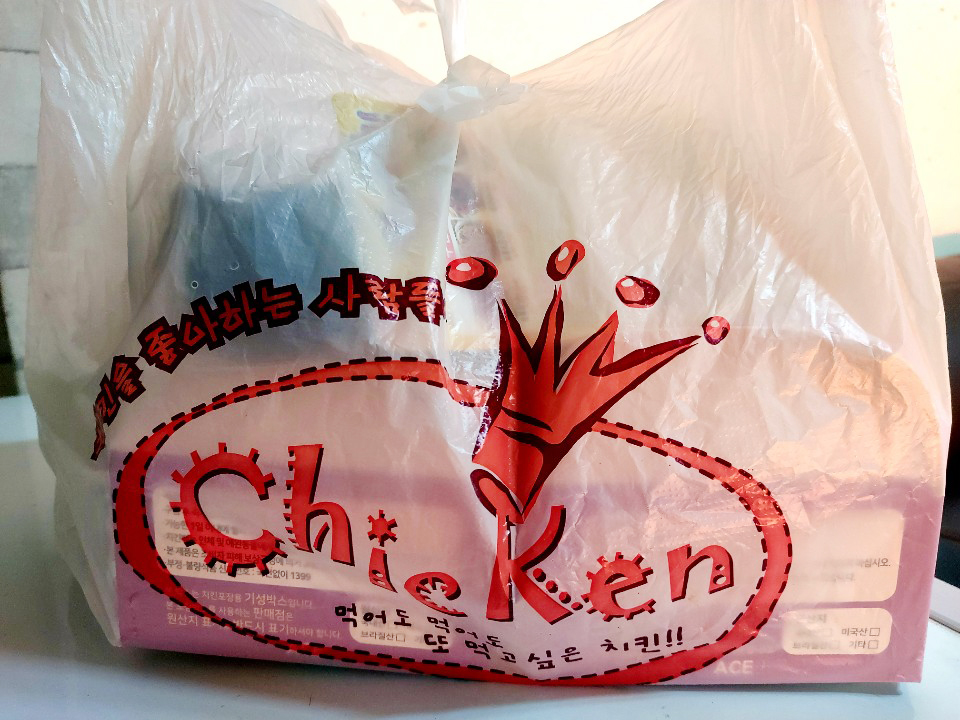 별난치킨 이미지