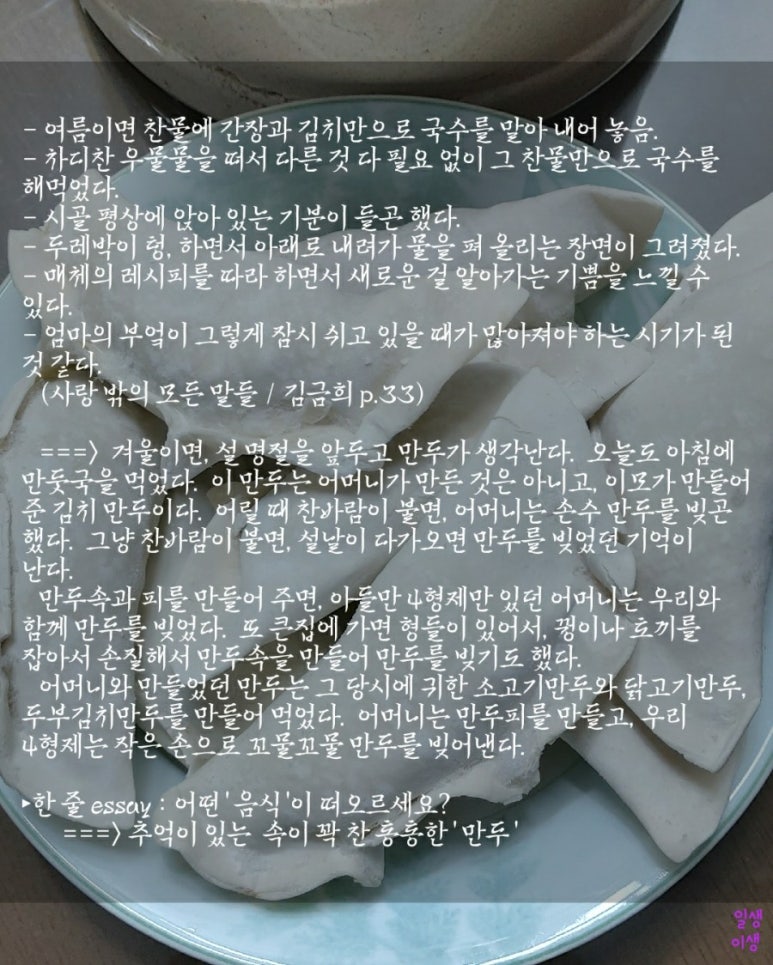 통통만두 이미지