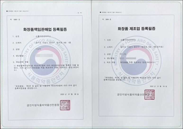쇼콜라천연하우스 이미지