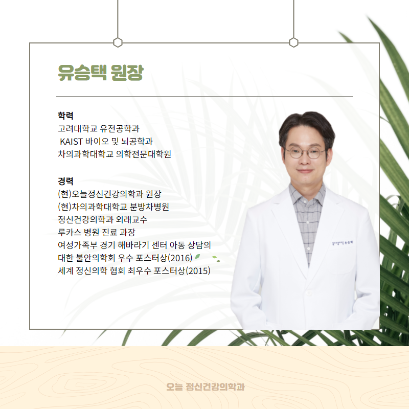 행복한정신과의원 이미지