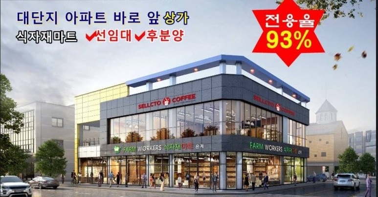 조은식자재마트 이미지