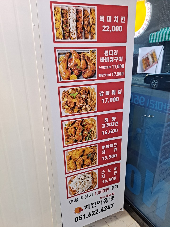 삼미치킨 이미지