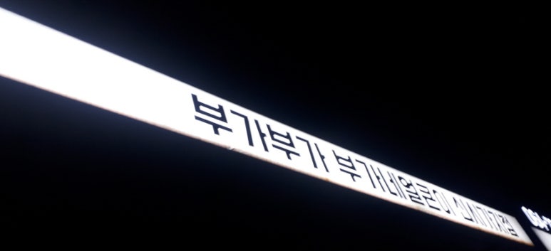 부가부가부가네얼큰이 이미지